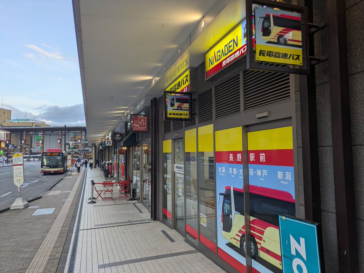 nagaden_bus's tweet photo. 7月27日(月)もって
長野駅前案内所の営業が終了しました🍎
長い間ありがとうございました🙇‍♂️

8月1日(土)～
高速バスのりば💨が
長野駅東口に移転し、
案内所も「あるよ」で営業を再開✨

最後に、
新潟行の新潟交通さん、
30周年記念バスを見送り👋
無事閉店となりました💐

https://t.co/Z19F5LfM9u https://t.co/aNU7bSn6J7