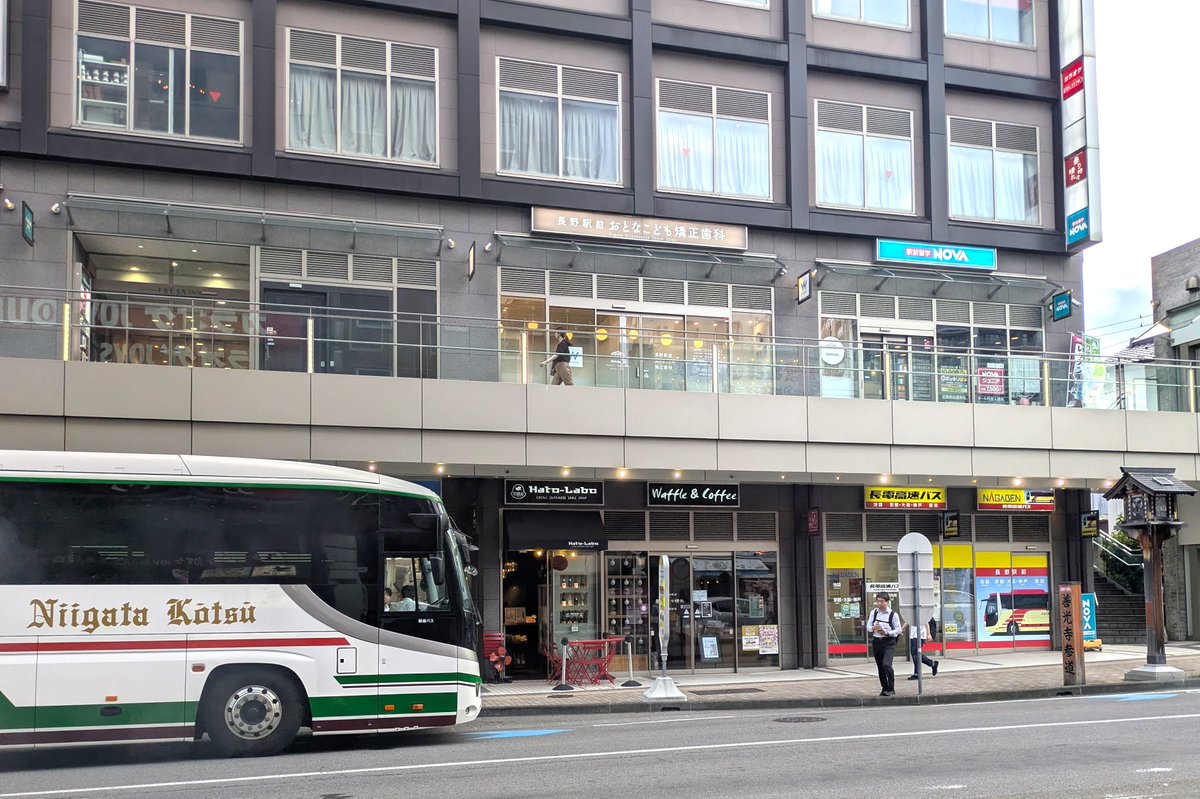 nagaden_bus's tweet photo. 7月27日(月)もって
長野駅前案内所の営業が終了しました🍎
長い間ありがとうございました🙇‍♂️

8月1日(土)～
高速バスのりば💨が
長野駅東口に移転し、
案内所も「あるよ」で営業を再開✨

最後に、
新潟行の新潟交通さん、
30周年記念バスを見送り👋
無事閉店となりました💐

https://t.co/Z19F5LfM9u https://t.co/aNU7bSn6J7