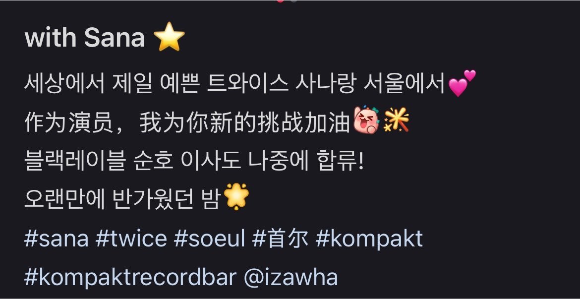 oncetwicebra's tweet photo. #SANA se reúne com equipe do seu  primeiro filme, e diretor da THEBLACKLABEL também aparece.  

Tradução do post:

"Com a mais linda Sana do TWICE do mundo, em Seul. Desejo tudo de melhor a você nesse novo desafio como atriz. O diretor Soonho, da THEBLACKLABEL, também se juntou a nós mais tarde! Foi uma noite adorável, e foi ótimo nos reencontrarmos depois de tanto tempo."

#TWICE #트와이스 @JYPETWICE