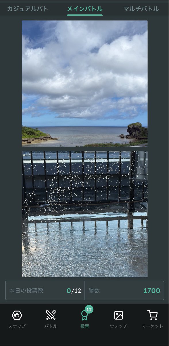 stepndehealth's tweet photo. メインバトルの投票で出てきた写真2枚、真ん中の隙間がちょうど柵みたいになってて1枚の縦長の写真にしか見えなかった🤣
#SNPIT https://t.co/TDBBdaUjho