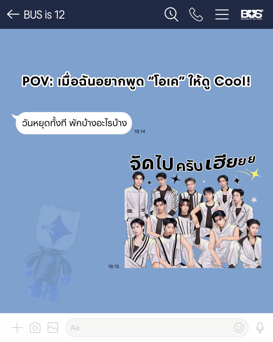 BUS_SONRAY's tweet photo. POV: เมื่ออยากพูด ‘โอเค’ ให้ดู Cool! 😎

งั้นก็ส่งเป็น LINE Stickers ของพวกเราแทนเลยย 💬👇🏻
🔗: https://t.co/dNBsqw3YI1

#LINESTICKERSxBUS
#เติมความสนุกทุกการแชท
#BUS_LIGHTASONE
#BUSbecauseofyouishine https://t.co/pQnBcCQ5Gr