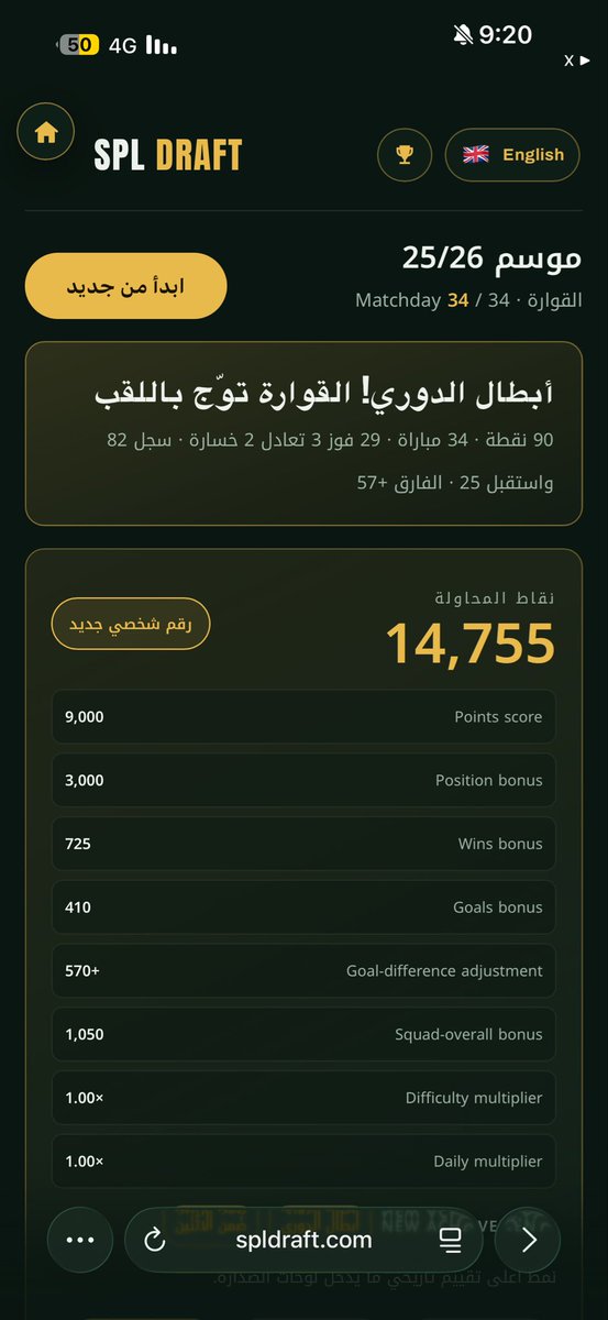 swail7n's tweet photo. @sevromweh سوبر هاتريك دوري .. تشكيلات مختلفة 🤎 https://t.co/QvGqYhfNyH