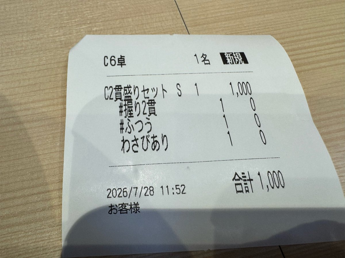 s0414k1007's tweet photo. 今日は夕方までみなとみらいに出勤なので
お昼は変わり種〜

【うおがしや】へ
ランチ限定 Cセット✨1000円

お店出たらもう並んでましたが
タイミングベストで
食後のお昼休憩ゆっくりできました♪ https://t.co/S90VeyHarl