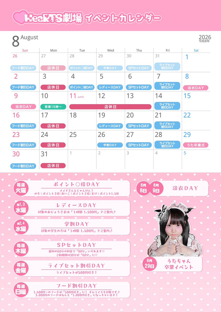 HeaRTS_gekijo's tweet photo. おはようございます。
親熊です。

いつも遅くなってしまうので、少し早いですが8月のカレンダーとなります🙇

おかげさまで8/1で親熊2周年を迎えます。皆様の支えと応援がありここまでやってこれました🙇
引き続き温かく見守って頂きたいです🥺

8月もよろしくお願い致します🙇
ALTも有ります✨ https://t.co/6jeXYGczmw