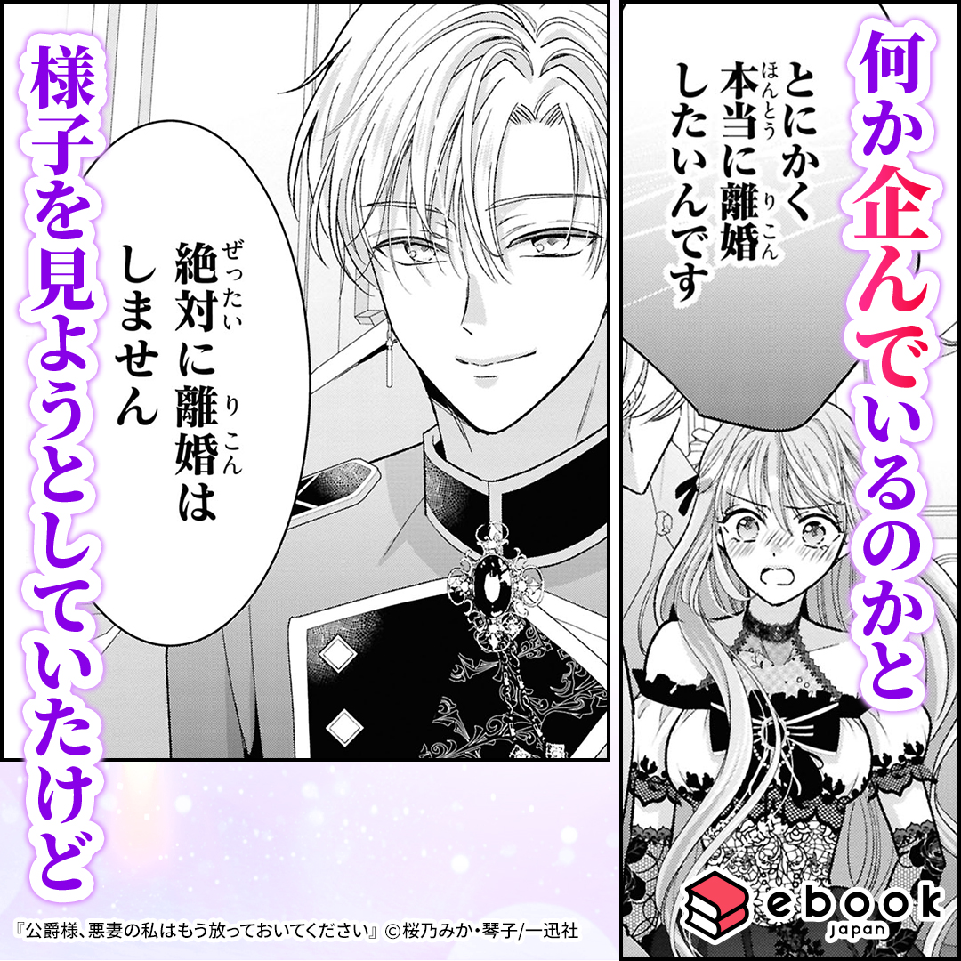 ebookjapan__pr's tweet photo. 憎んでいたはずの悪妻が他の男と寄り添う姿を見た瞬間思わず――