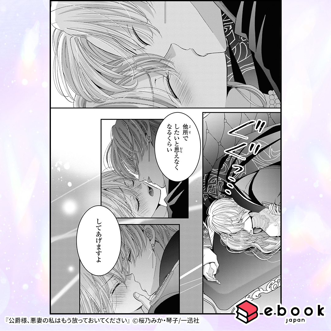 ebookjapan__pr's tweet photo. 憎んでいたはずの悪妻が他の男と寄り添う姿を見た瞬間思わず――