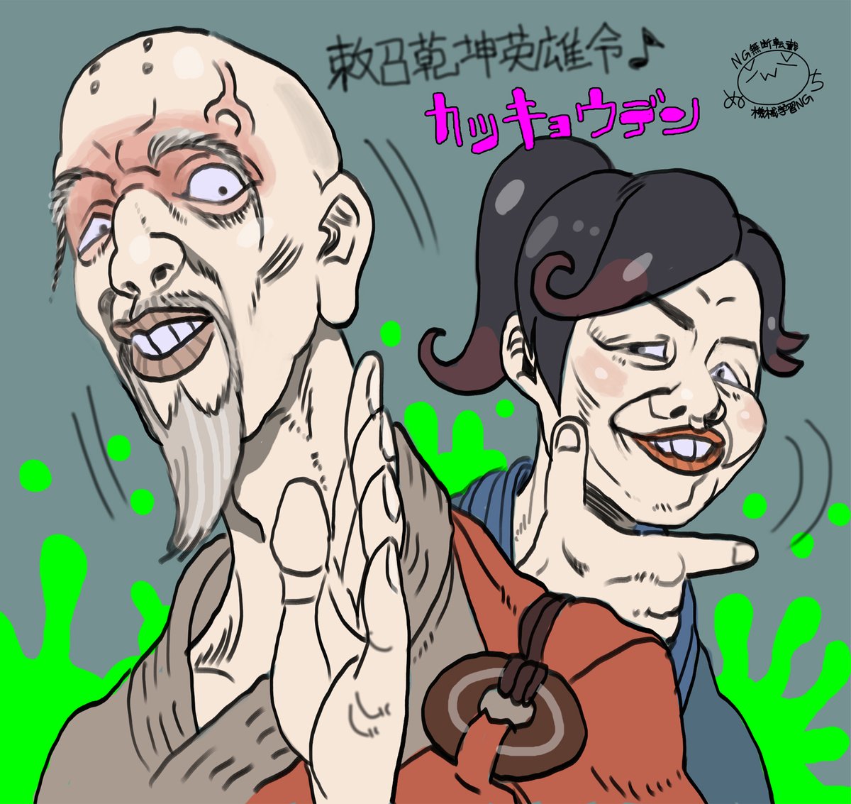 Jumbo6039's tweet photo. 活俠傳描き描き！
調子に乗る只のハゲしゃくめいと偽趙活のちょうほう！
…ウーン、こいつらどうにかギャフンと言わせたい～ https://t.co/OIHQFJ8vUI