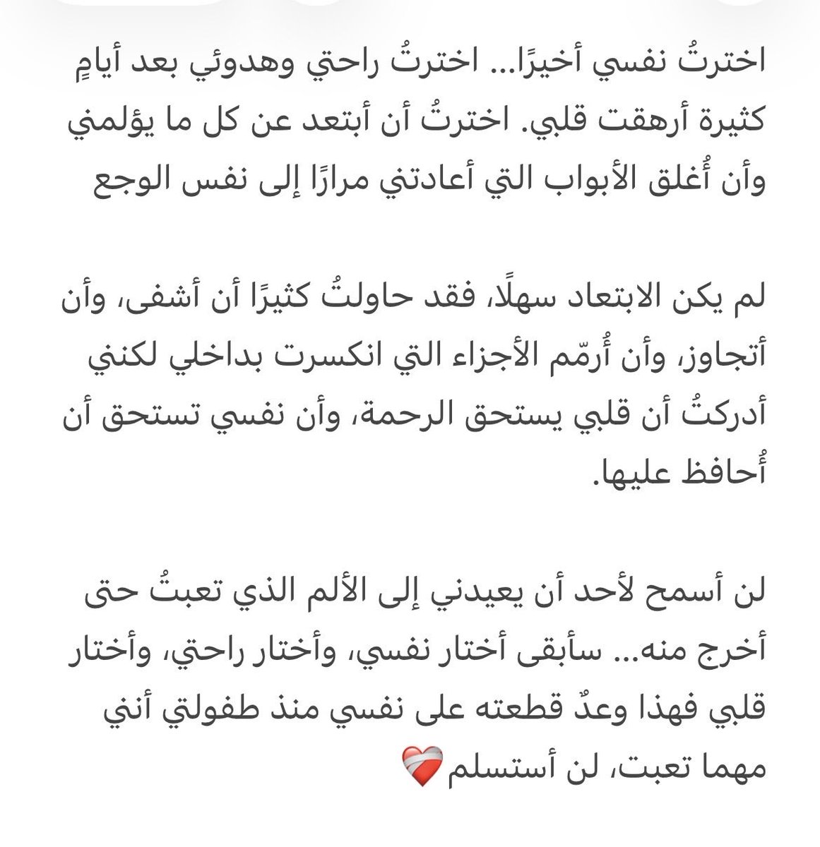 amwaj_assi7's tweet photo. أحب انتصاراتي الصامتة التي لم يرها أحد، تلك المعارك التي خضتها وحدي ولم أُخبر بها أحدًا
أُعجب بتلك القوة الهادئة بداخلي، حين واجهتُ أيامًا كادت أن تُنهيني، لكنني تجاوزتها بشجاعة قلبي..الحمدلله على قوةٍ منحني الله إياها، وعلى نفسي التي صبرت ولم تستسلم❤️‍🩹❤️‍🩹❤️‍🩹❤️‍🩹.. https://t.co/B3Baicj4Mb