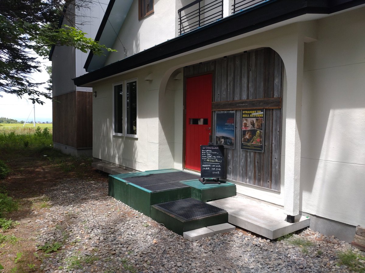 oharikomio's tweet photo. 東川町「ルシネマキャトル」です。
バタバタして行けず経過。夜勤務前にひとっ走り。見たかったドキュメンタリー映画『蒸発　JŌHATRU』が本日最終日。いわゆる夜逃げ屋稼業、ドヤ街から近年のトー横に至るまで調査。プライバシー配慮のAI処理手法も注目。
通り道、道の駅ひがしかわ道草館。
#東川町 https://t.co/yFsD1MbZWr