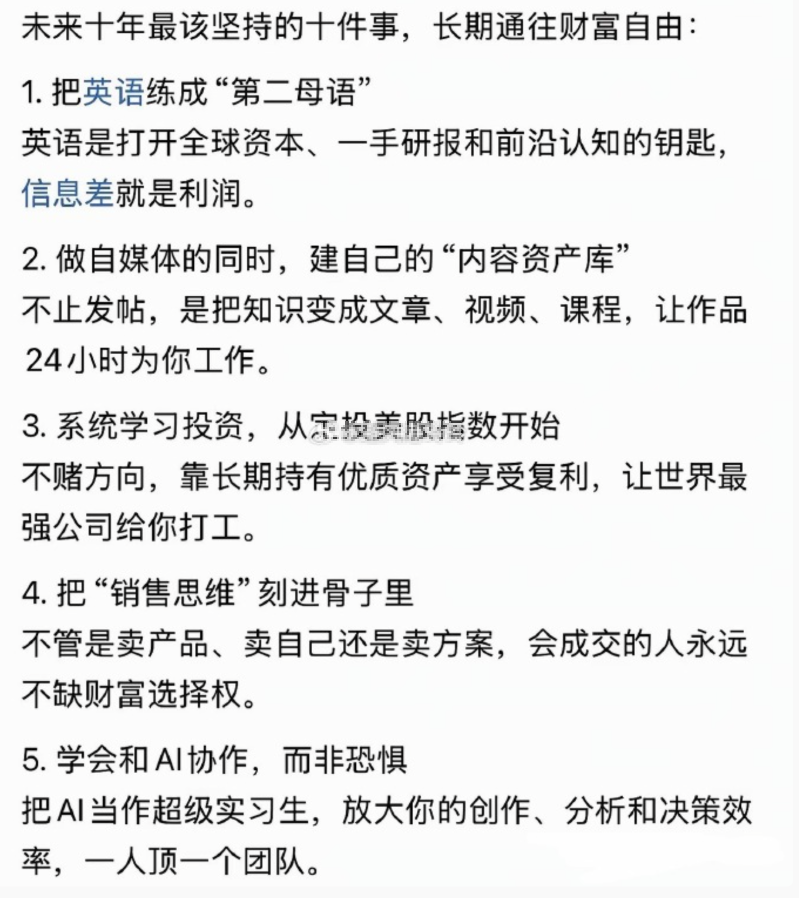 dashen9999's tweet photo. 坚持十件事，通往财富自由 https://t.co/Q8oKEKe9fU