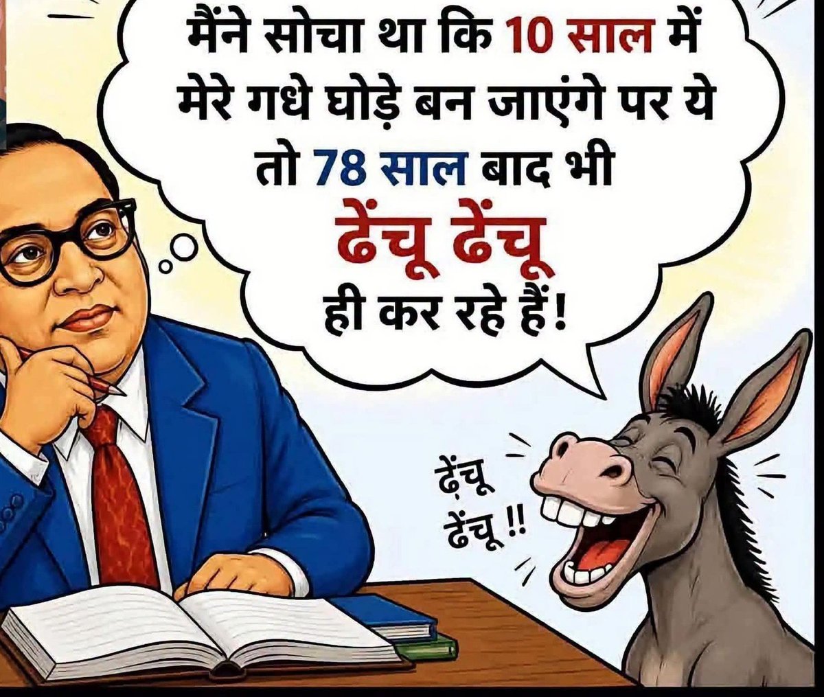 SunilKu41456273's tweet photo. @IAmNehaBhart बिना पड़े लिखे कोई प्रोफेसर बनता हैं क्या ? 
बिना शादी किए बच्चा होता है क्या ??
बिना पड़े लिखे कोई डॉक्टर बनता है क्या ??
लेकिन बिना संस्कृत पढ़े , बिना पूजा पद्धति सीखे ..जाहिलों को पुजारी बना दिया जाए ?? https://t.co/pUVOIfIojy