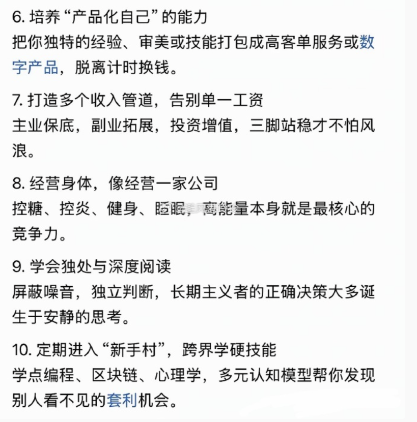 dashen9999's tweet photo. 坚持十件事，通往财富自由 https://t.co/Q8oKEKe9fU
