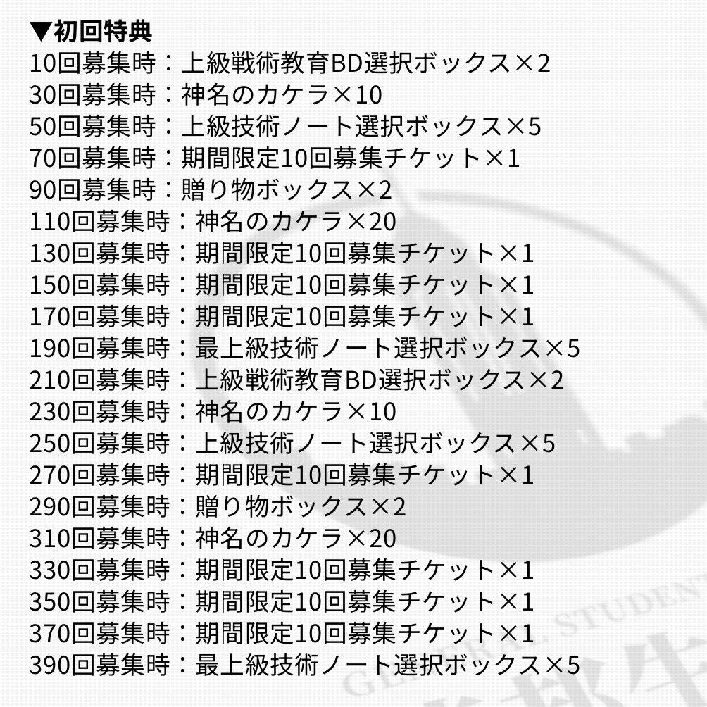 barroth38's tweet photo. ブルアカガチャ累計報酬すごすぎてぜんっぜん話変わってワロタ
先に言えや！！！！！！！！！！！！ｗ https://t.co/Of1MYl8Uys