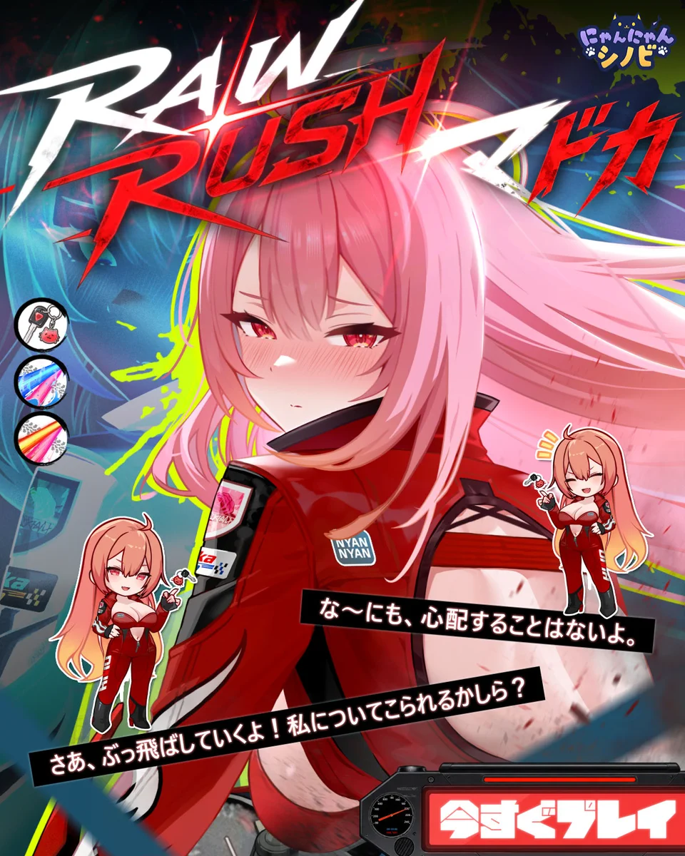 にゃんにゃんページ 公式】にゃんにゃんシノビ on X: 