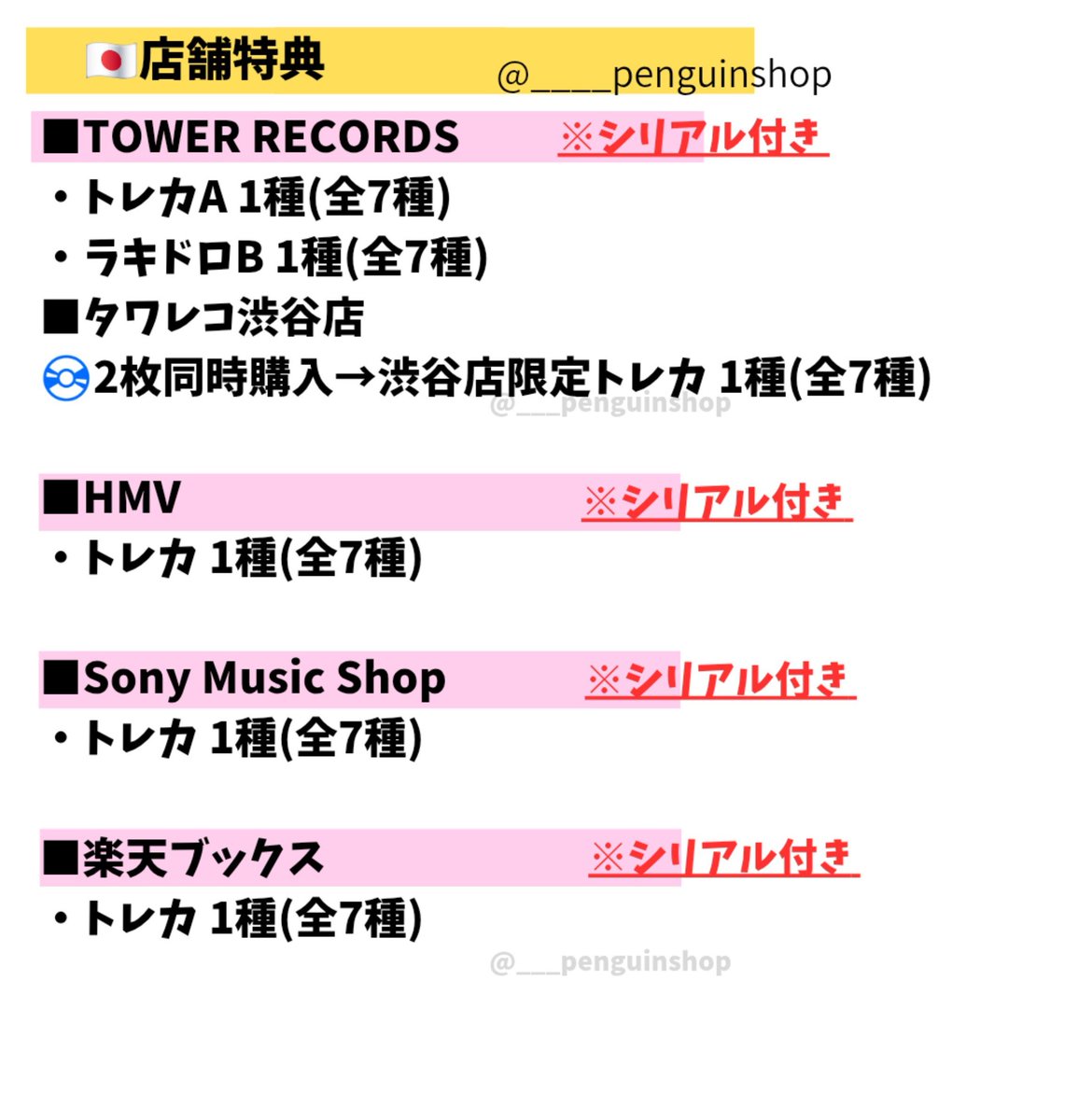 ____penguinshop's tweet photo. 🤍🤍🤍
ALPHA DRIVE ONE
[UNBREAKABLE : 少年BEAST]
🤍🤍🤍

▶形態
💿Fragile Beast Ver.
💿Cementic Nest Ver.
💿Hissing Ver.(全7種)
💿Calendar Ver.
💿Nest Ver. 

▶🇰🇷店舗特典
▶🇯🇵店舗特典 ※シリアル封入

予約リンクはツリーへ🔗

ALD1 カムバ トレカ 共同購入 オフイベ 代行 アルバム https://t.co/SVzZNaVgZR
