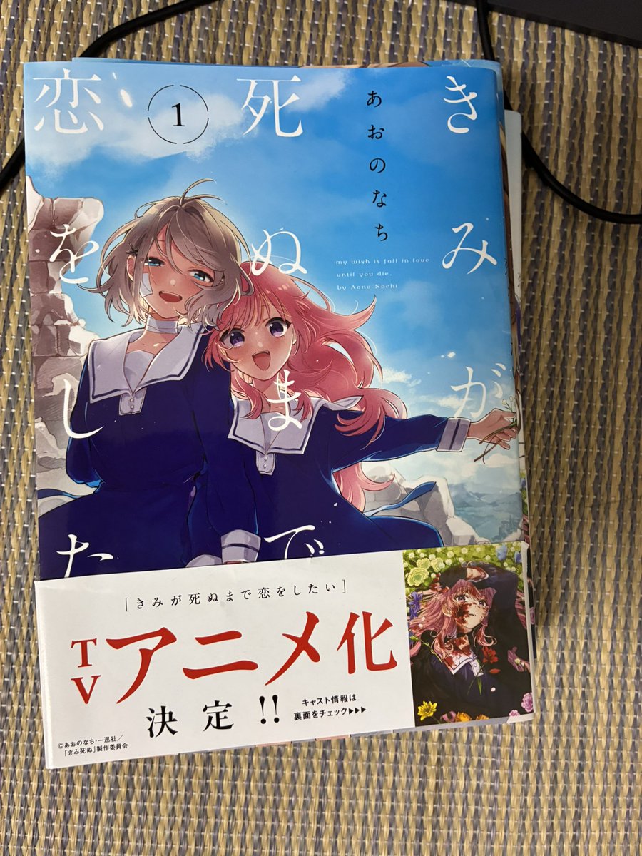 k0u527's tweet photo. 妹から君シコいを借りることに成功今から読むぜ https://t.co/WsWmI5AU8e