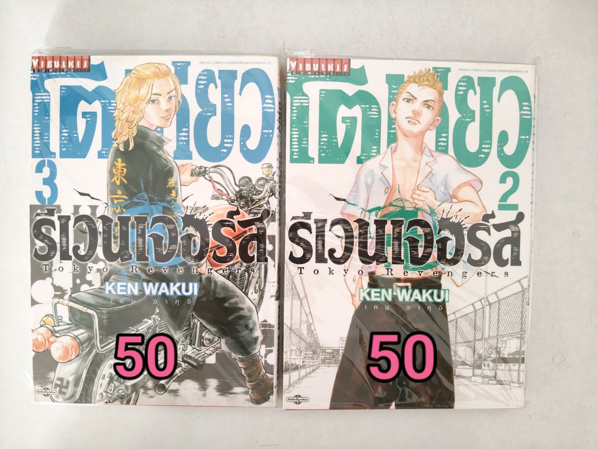 m_arkkin's tweet photo. ส่งต่อนิยายมือสอง

📮 ค่าส่ง 40 บาท (พท.ห่างไกล+10)
แพ็คใส่กล่อง ห่อบับเบิ้ลหนา

✅ ขอดูสินค้าเพิ่มเติมได้นะคะ

#ส่งต่อมังงะ #ตลาดนัดมังงะ #มังงะมือสอง #ขายมังงะมือสอง #หนังสือมือสอง https://t.co/kbZL4QFs9c