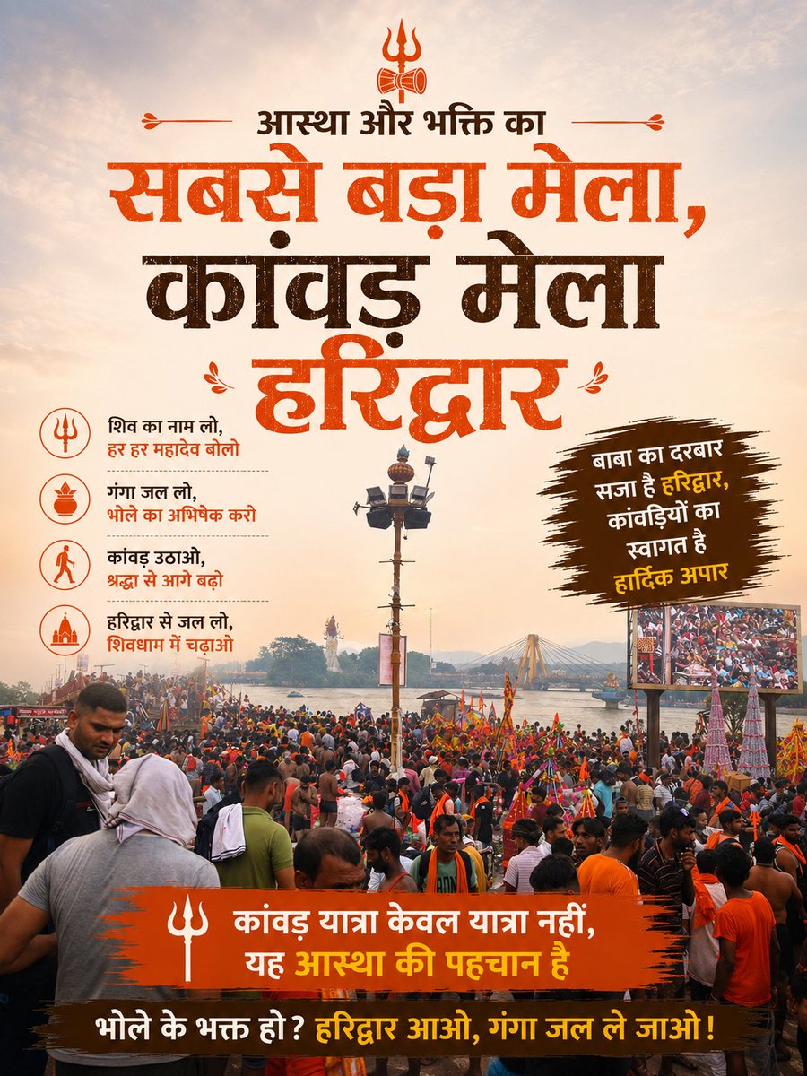 allinharidwar's tweet photo. Welcome to Kanwad Yatra 2026

Har Har Mahadev ♥️ 
कांवडियो का हरिद्वार में स्वागत है!
.
.
Follow us @allinharidwar 
.
.
#kanwadyatra #kawad2026 #haridwar #bhole #allinharidwar https://t.co/fWhZJGABBa