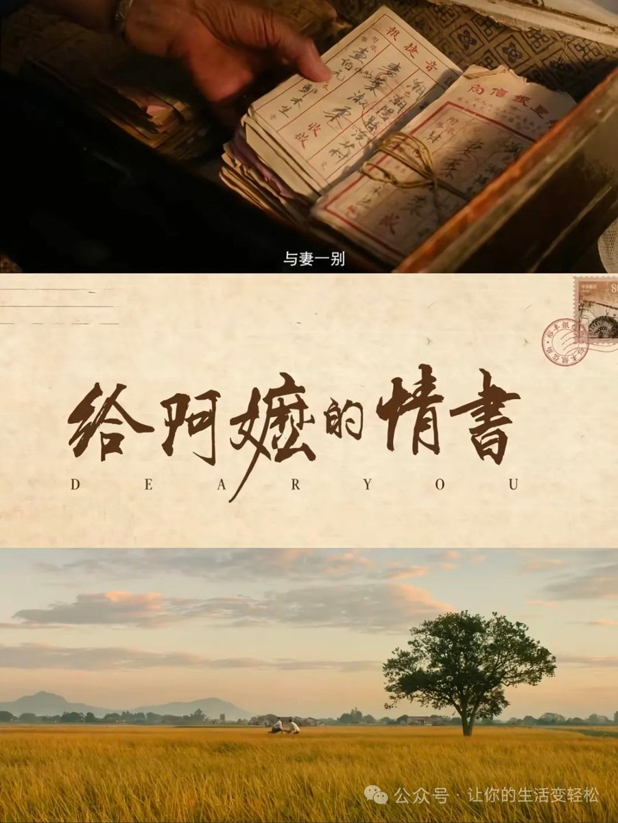 JOJO64030436's tweet photo. 电影《给阿嬷的情书》将于8月以“特别放映”单元亮相桃园电影节，系该片在台首映，7月27日开票即售罄。无论身在何处，华人的心都是连在一起的。 https://t.co/4zTOA4ZTM9