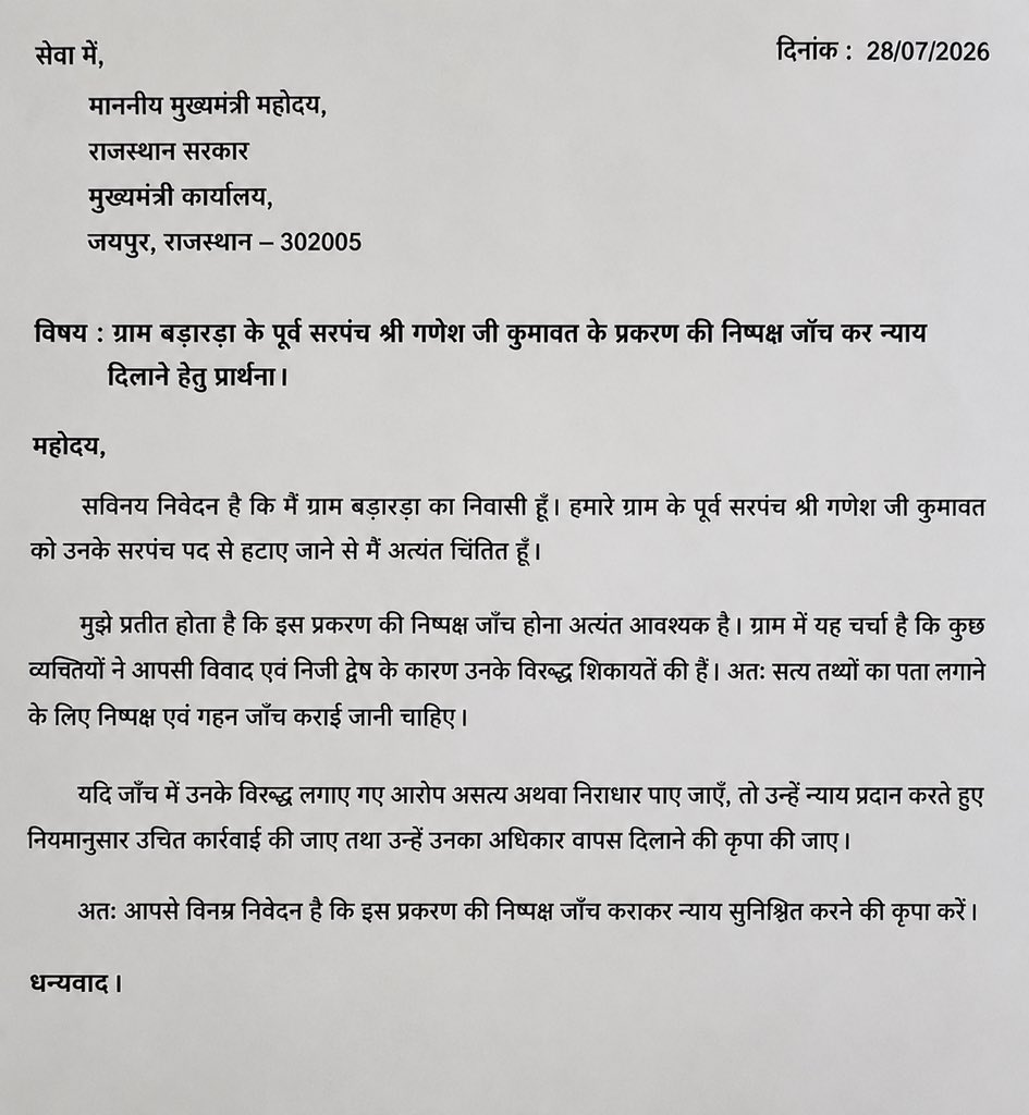 imsatya1906's tweet photo. @DIPRRajasthan राजस्थान सरकार इसका जवाब दे ।@RajCMO @zeerajasthan_ @RajPoliceHelp @ashokgehlot51 @INCRajasthan https://t.co/I38Dz8pQNR