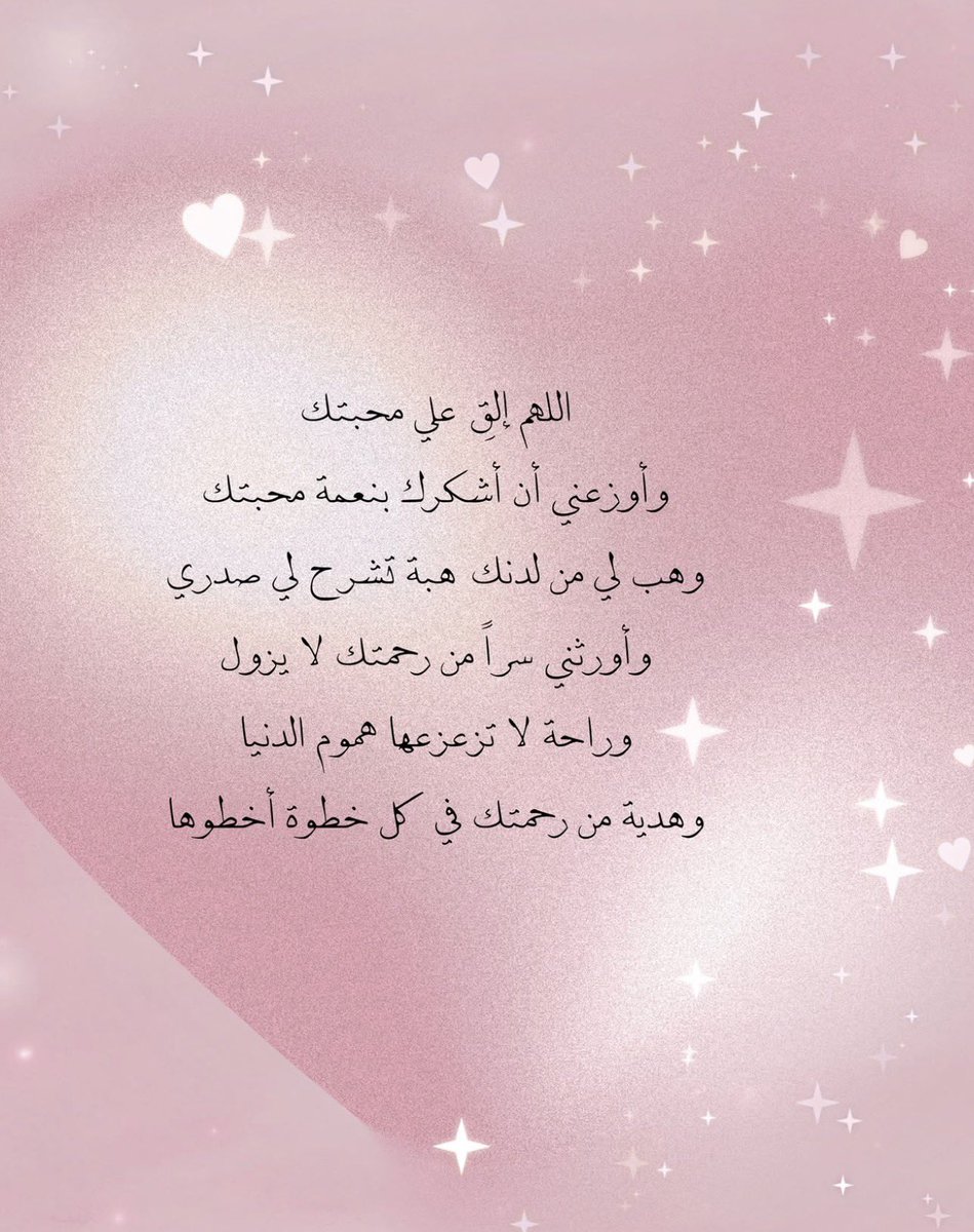 A13noudsa's tweet photo. آمين 💕 https://t.co/nf0YVQz22k