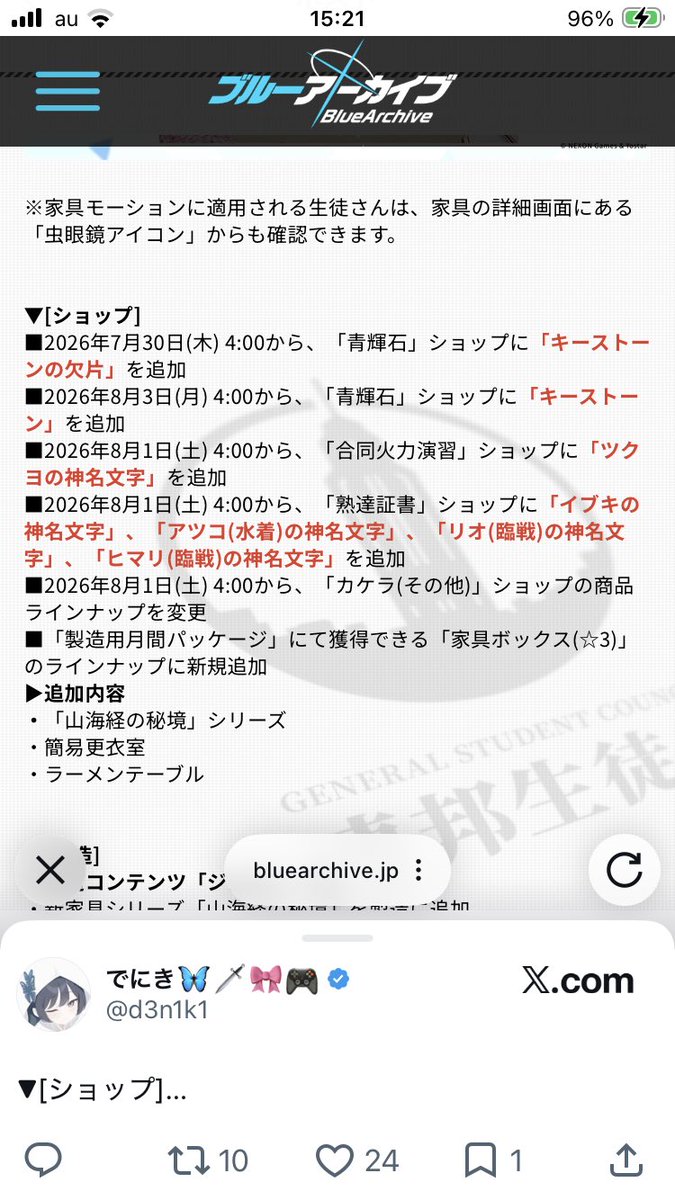 いお tweet media