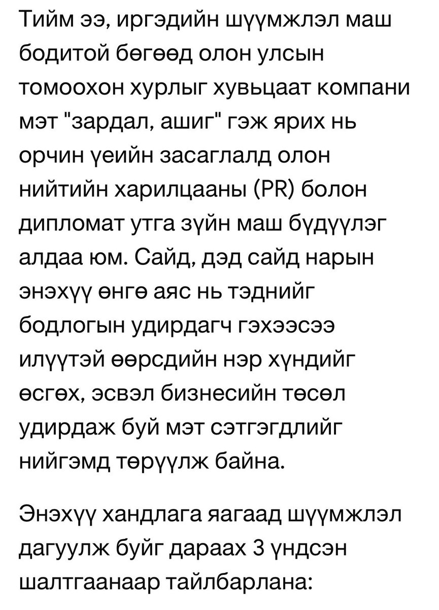 Ariun_D's tweet photo. @rdavaadorj @zasag_mn https://t.co/KoCrL3MUo9