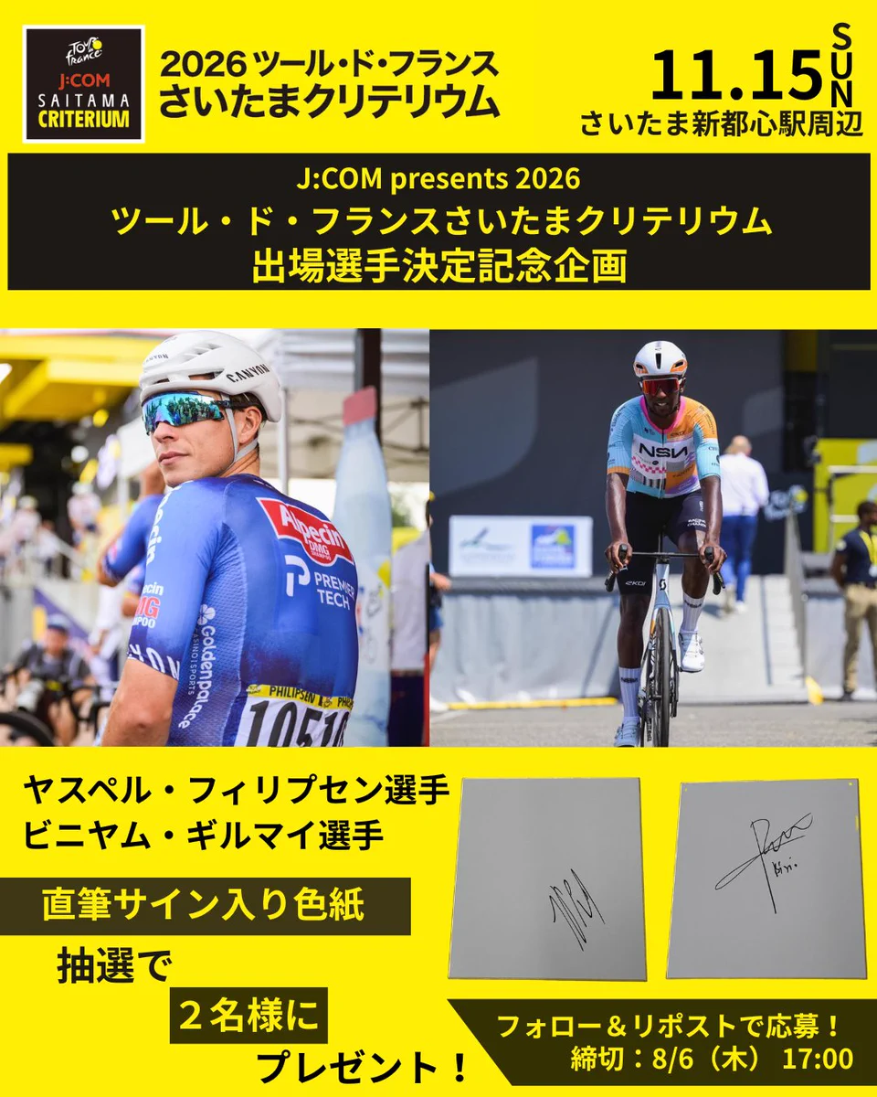 Cyclisme (@Cyclisme11) / X
