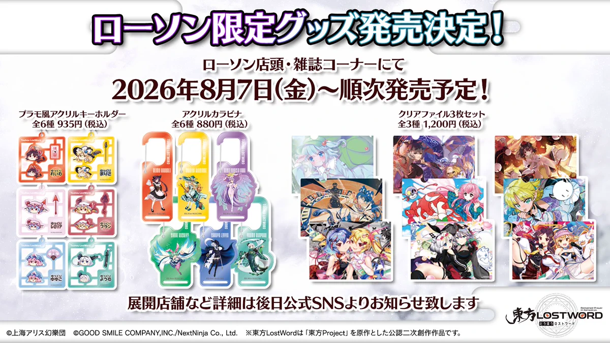 東方LostWord公式（東方ロストワード） on X: 