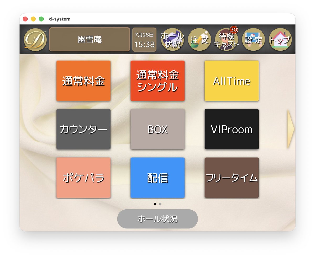 Dsystem8 tweet picture