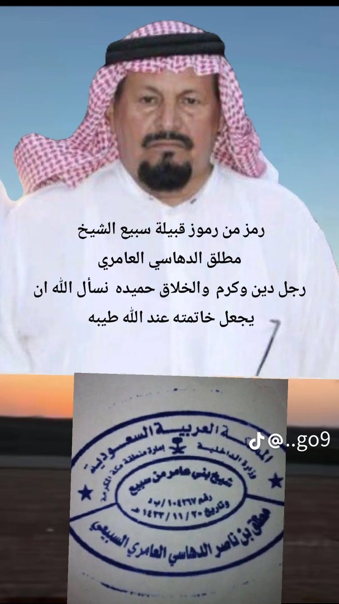 سلطان الادغم tweet media