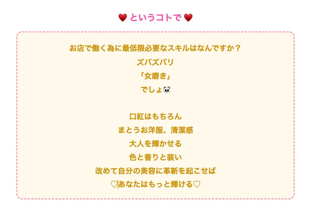 candy_kago's tweet photo. 今日は「マジメ」に論じてみた🐼‼️
色、香り、装い、美容に再び革新を起こすのさ💐✨
＃鹿児島
＃楊貴妃

👩ヘブン奥様求人👩
https://t.co/ewsehhM0pP
🍨バニラ奥様求人🍨
https://t.co/5okXWMdbvo https://t.co/d7MZIZdYIU