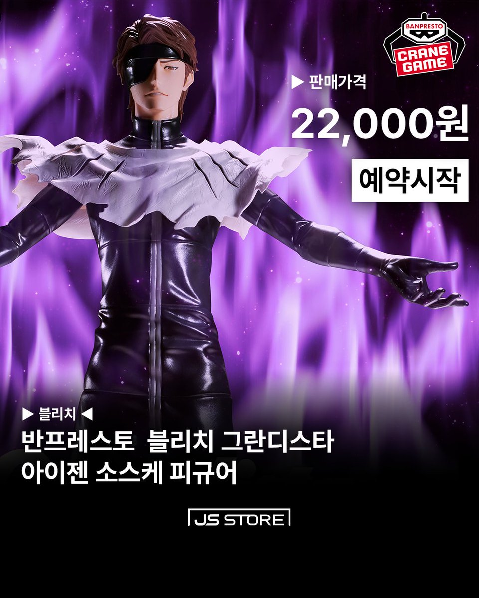 제이에스 스토어【공식】 tweet media