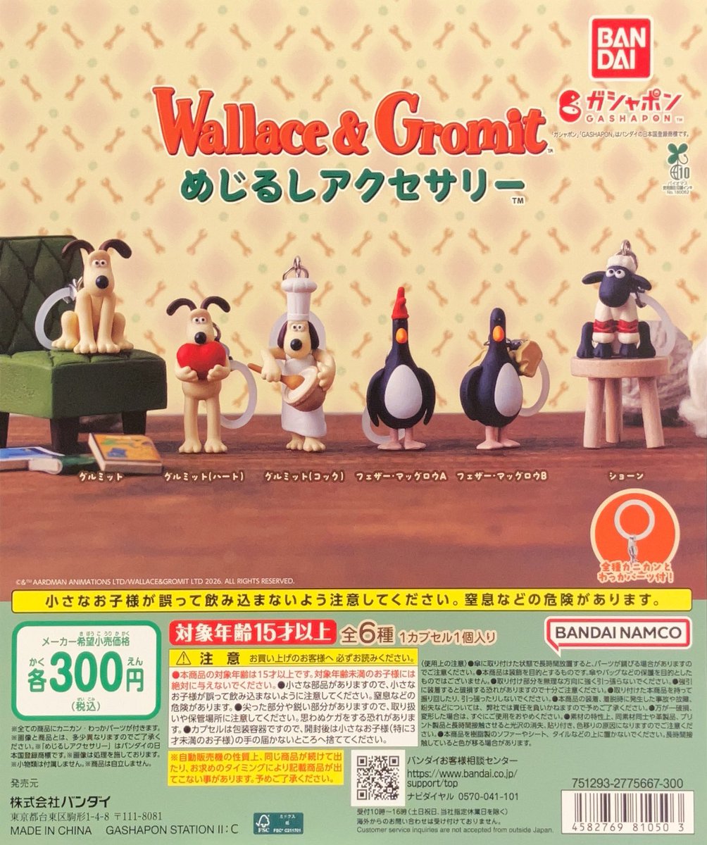 ✨🆕新商品🆕✨ 🩵【再販】ウォレスとグルミット めじるしアクセサリー