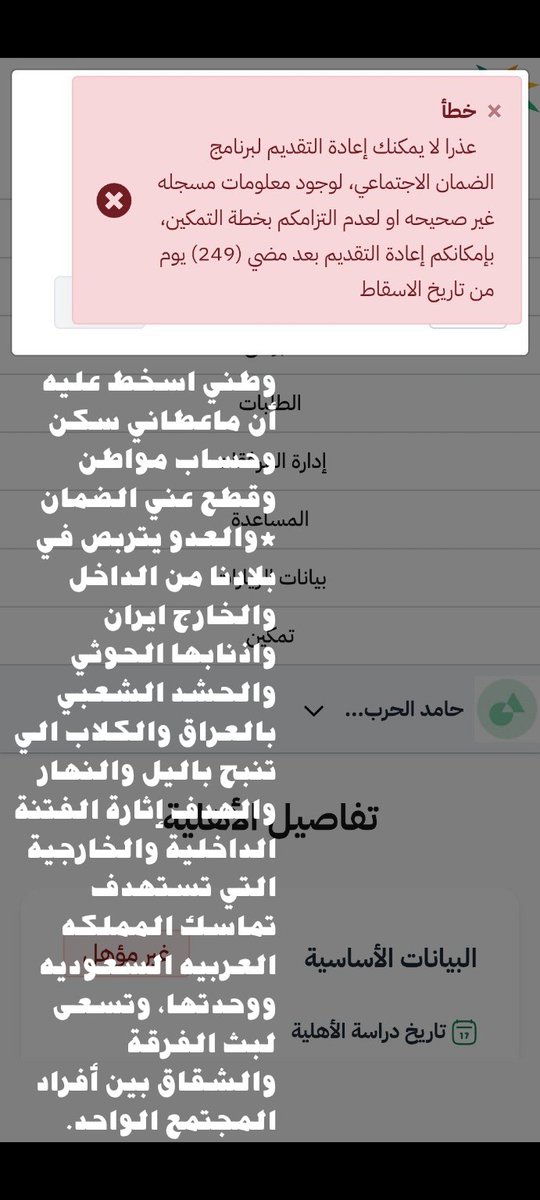 ha_md73's tweet photo. #الضمان_الاجتماعي_المطور https://t.co/1kGENbiLG7