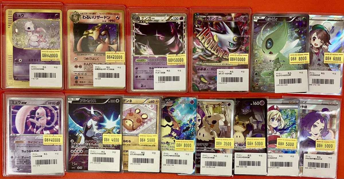 ポケモンカード まとめ売り ゲンガー リザードン ミュウなど ポケカ 販売情報】 こちらのカードを入荷いたしました！ ◾️ミュウ