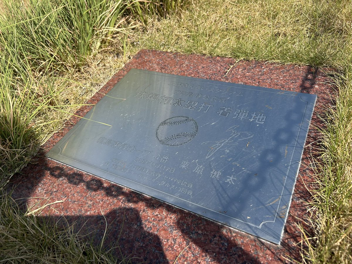 Hearn_sealed's tweet photo. 県北へ仕事のついでに寄り道
三好ワイナリーときんさいスタジアム三好
ピオーネソフト美味でした https://t.co/I578CxGXTe