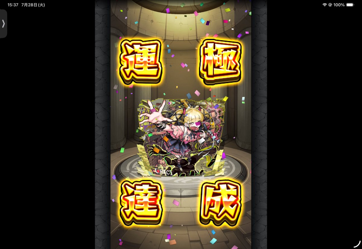 sentan5082's tweet photo. モンスト久しぶりに開いて速攻辞める原��1位だった
そしてがスクショ下手すぎる https://t.co/duRGrLz2nH