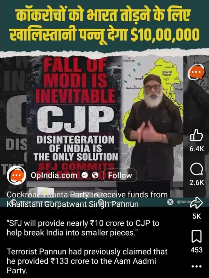 1982_naveen's tweet photo. CJP / AAP போராட்டங்களுக்கு காலிஸ்தான் தீவிரவாதி பண உதவி?

காலிஸ்தான் ஆதரவு SFJ தீவிரவாதி குர்பத்வந்த் சிங் பன்னுன், CJP /AAP க்கு 10 லட்சம் அமெரிக்க டாலர் உதவி வழங்கியதாக  தகவல் வெளியாகியுள்ளது.

#TamilNadu #தமிழ்நாடு #CJPTERRORISM #Khalistan #Pannun #IndiaUnity https://t.co/dXOPqI3Pop