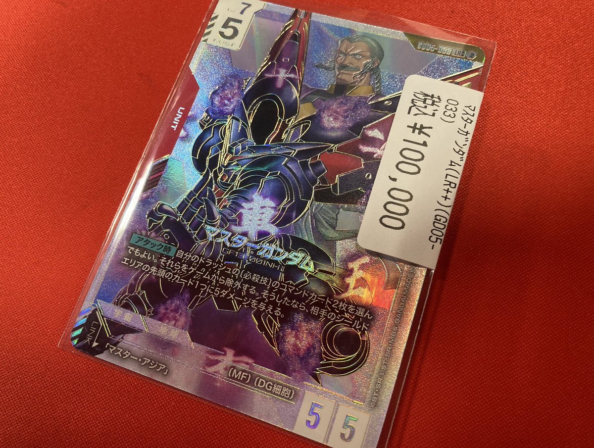 ドラゴンスター秋葉原駅前店 on X: 