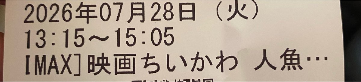 minchibisuke's tweet photo. 見てきたよー

今日の日はさようなら最高

ダミーシステム思い出した https://t.co/D0ByD0xjIQ