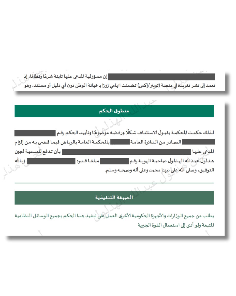 لجين هذلول الهذلول tweet media