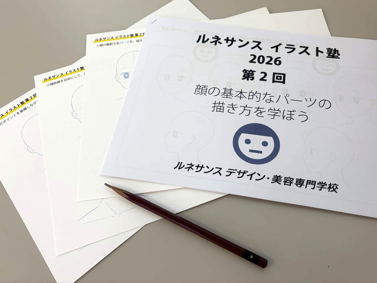 rad_hamamatsu's tweet photo. 7月25日に第2回イラスト塾「顔の基本的なパーツの描き方を学ぼう」を行いしました

顔のパーツの基本を学び、ワークシートを使用して実践！✍️
ご参加いただきありがとうございました！

次回イラスト塾は11月を予定！

今週末のオープンキャンパスでは2つの講座を体験できます✨
是非ご参加ください！ https://t.co/651jYnd64C