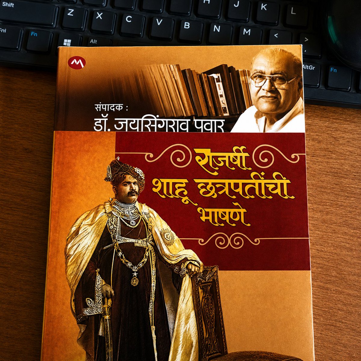 kingsmanT11's tweet photo. "शिक्षणाशिवाय कोणत्याही देशाची उन्नती झाली नाही, असे इतिहास सांगतो. अज्ञानात बुडून गेलेल्या देशात उत्तम मुत्सद्दी व लढवय्ये वीर कधीही निपजणार नाहीत. म्हणून सक्तीच्या व मोफत शिक्षणाची हिंदुस्थानला अत्यंत आवश्यकता आहे."
- राजर्षी शाहू महाराज https://t.co/YgqekUWJCm