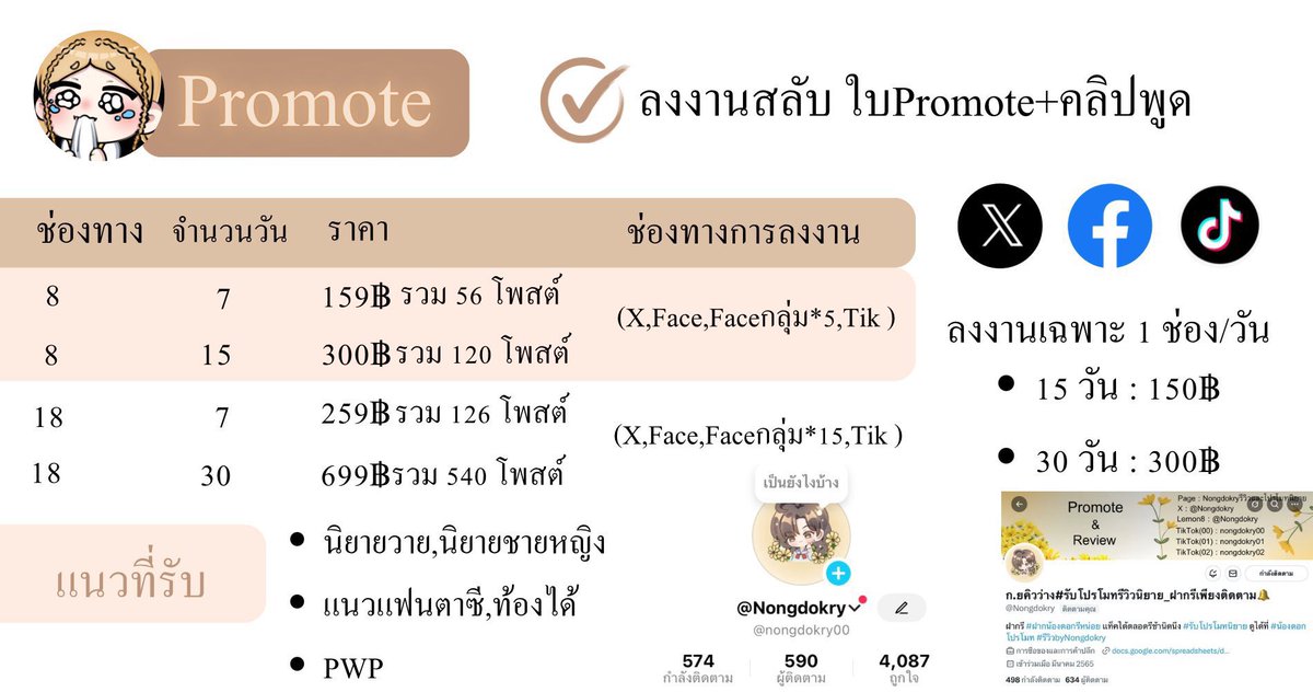 Nongdokry's tweet photo. มาเปิดรับค่า สามารถจองได้เลยนะะ #คิวว่าง 
💖ใครสนใจทักได้ตลอดเลยย หากเค้าไม่ตอบหรือตอบช้าา
สามารถเมนชั่นหาได้เลยนะะ อยากทำมากก ไม่หยิ่งงง🥹💖
#รีวิวนิยาย #โปรโมทนิยาย https://t.co/9PtkAkMXbm