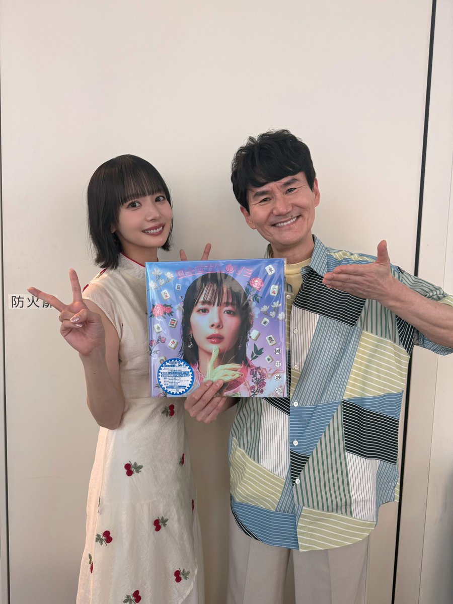 岡田紗佳🌸おかぴー🧋 (@sayaka_okada219) / Posts / X