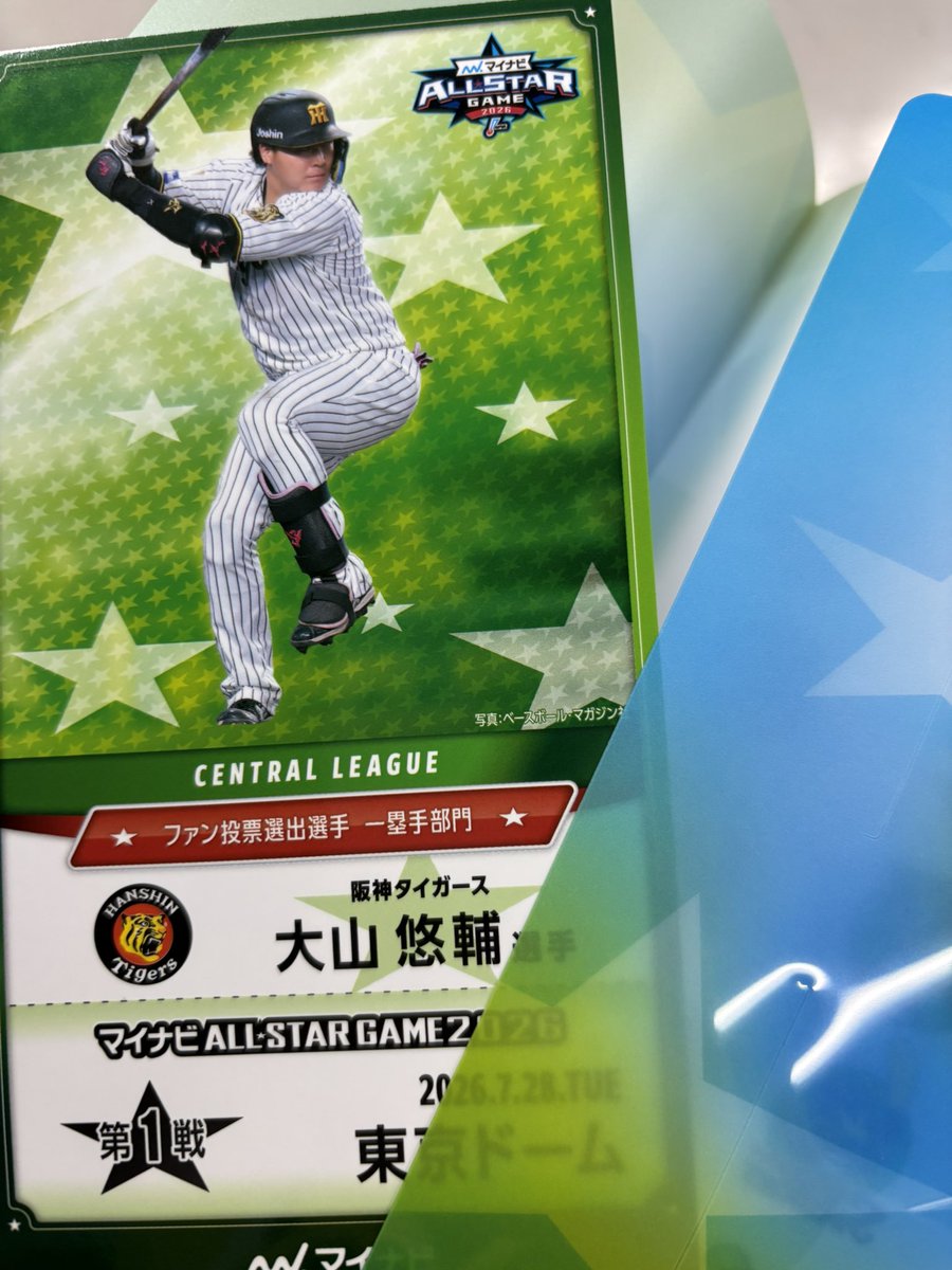 mmaj0915's tweet photo. 入場特典:大山選手 もおつけします。 https://t.co/ynTXohyH5R