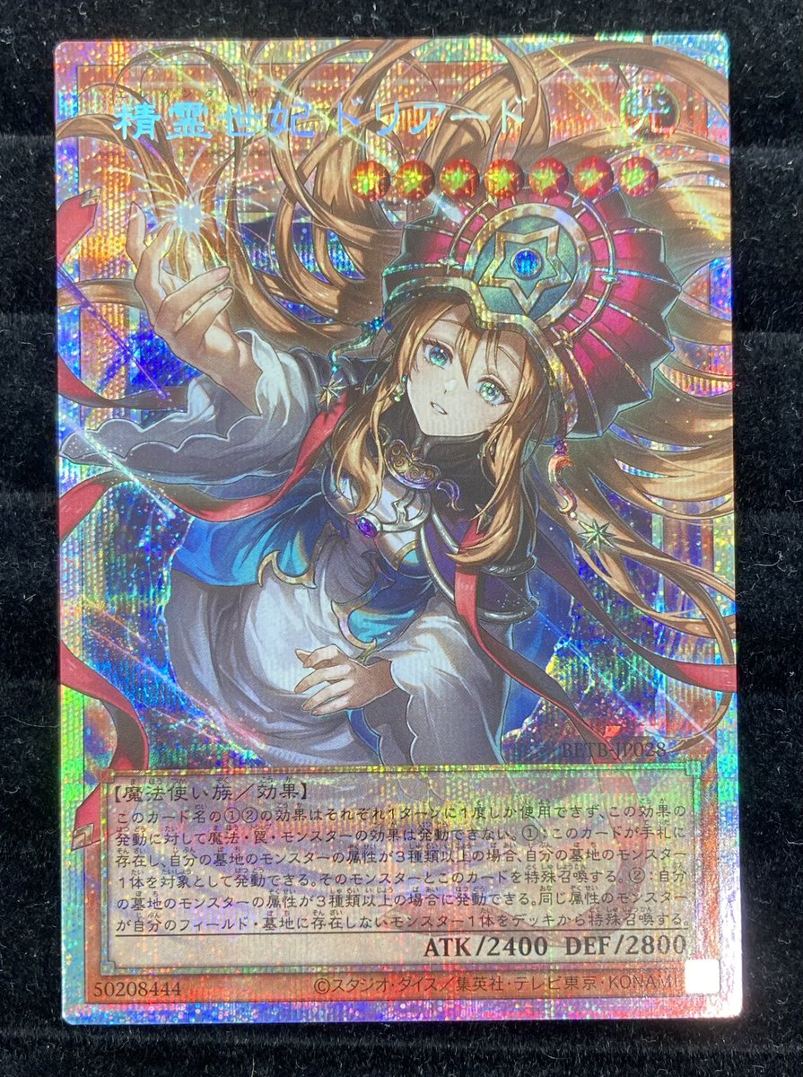 遊戯王】 最新弾「BEYOND THE BRAVE」収録のオーバーフレームプリズマ