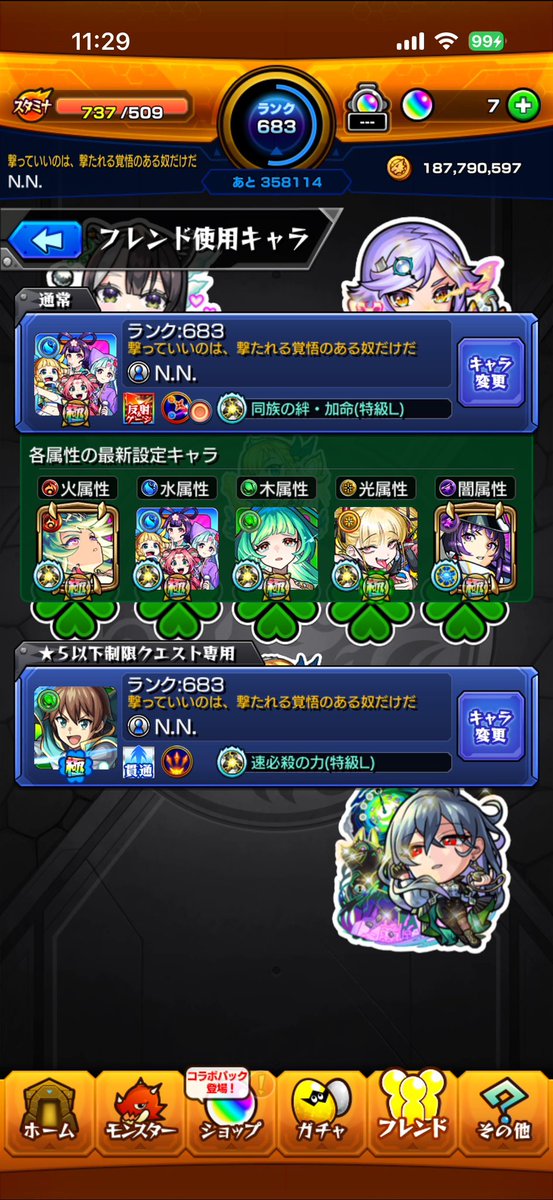 omegattra's tweet photo. 再掲

#モンスト     
#モンストフレンド募集

721708964

エトワールフレンドに出していただける方いらっしゃいませんか。

チェルノボグ出してます！

一声かけていただければどなたでも大募集です。

出して欲しいキャラがいればお声がけください。 https://t.co/pOt1qY2Pjj