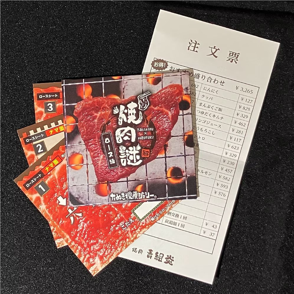 tanteijelly's tweet photo. #焼肉謎 ロース編の難易度はこれ👇

★☆☆☆☆

シリーズ最易。
謎解きが初めての人でも、
家族でも、年代関係なく楽しめます🥩

ロースみたいに、誰にでも合う謎です。

クリア時間計測後に称号が変わります！
（最速クリアを目指すなら、話は別ですよ🔥）

詳しくはリプ欄へ👇 https://t.co/n6mXszRVMC